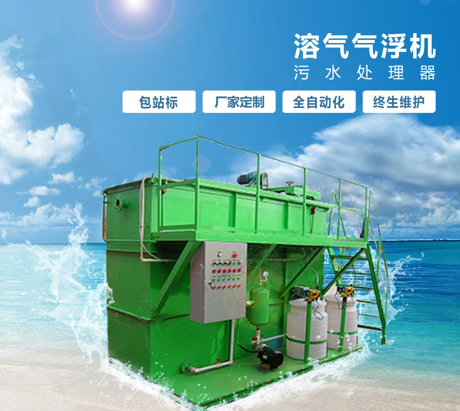 峪泉镇溶气气浮机