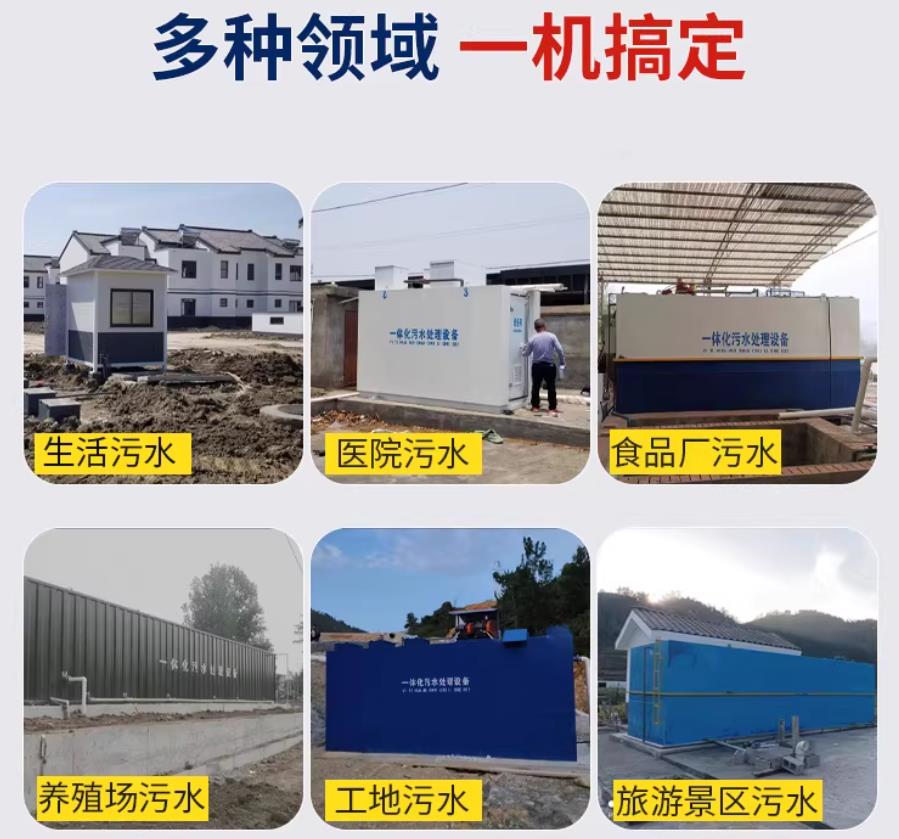 峪泉镇场景全覆盖！甘肃嘉源通一体化污水处理设备，适配城乡工业全场景污水治理