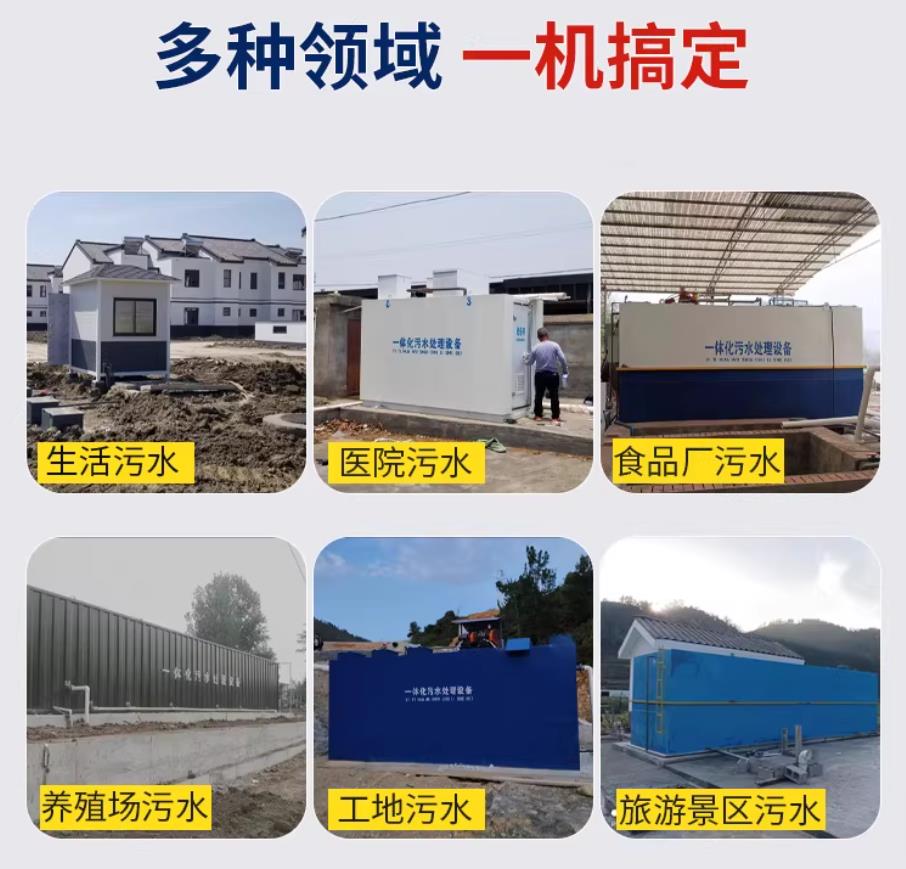 峪泉镇甘肃兰州地埋式污水处理设备厂家｜一体化埋地污水治理设备｜乡镇乡村厂区小区通用解决方案